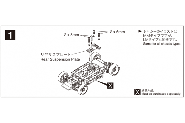 Carbon Rear Suspension Plate Set (MM/LM)